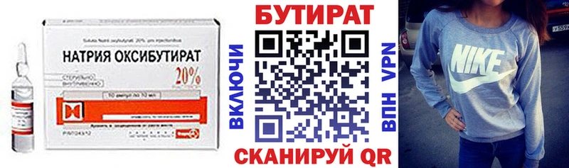 БУТИРАТ буратино shop наркотические препараты Чухлома blacksprut ONION