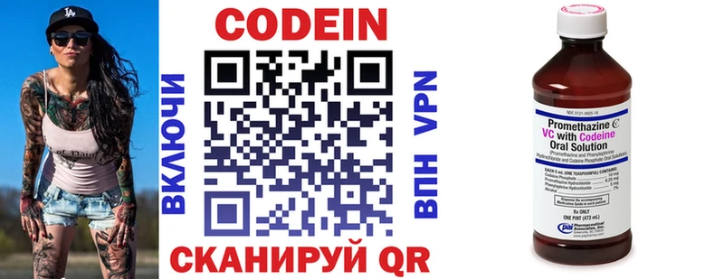 hydra зеркало  даркнет сайт  darknet состав  Кодеиновый сироп Lean Purple Drank  Чухлома 