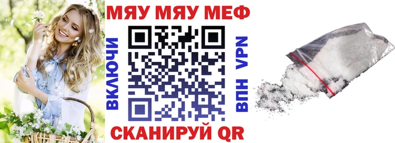 МЯУ-МЯУ мяу мяу  MEGA онион  Чухлома 