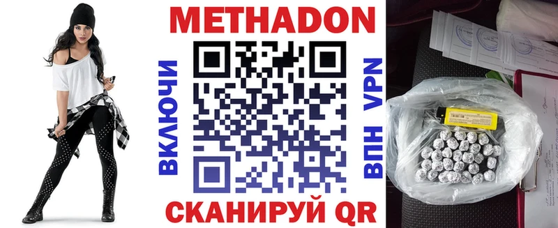 где продают наркотики  Чухлома  МЕТАДОН methadone 